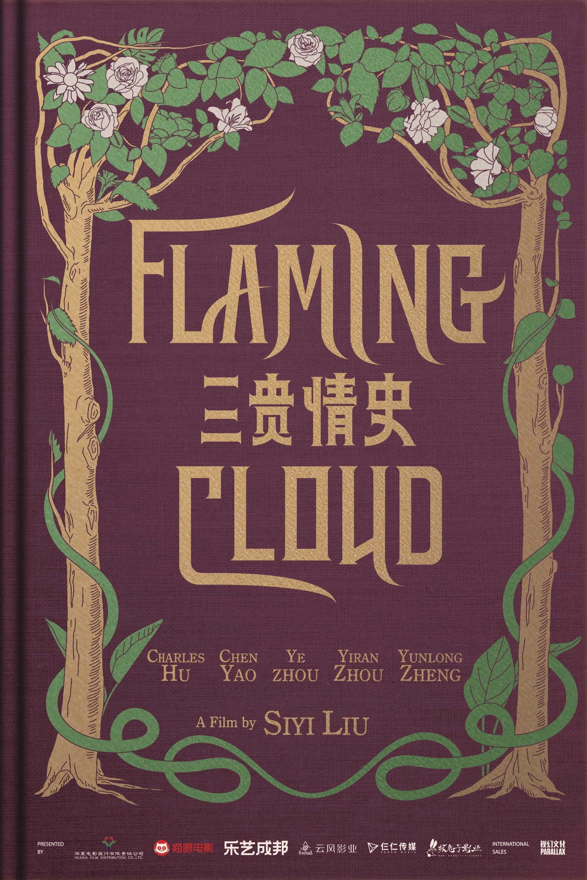 Phim Ba Câu Chuyện Tình - Flaming Cloud (2023)