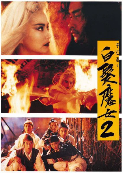 Phim Bạch Phát Ma Nữ 2 - The Bride With White Hair II（Cantonese） (1993)