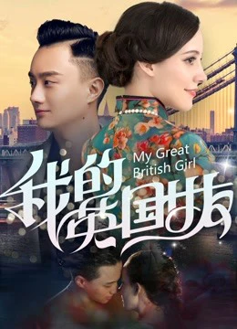 Phim Bạn Gái Anh Quốc Của Tôi - My Great British Girl (2019)