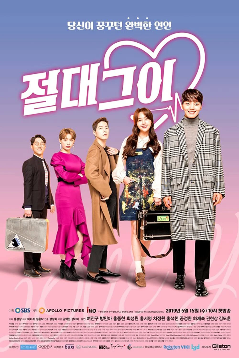 Phim Bạn trai đích thực của tôi - My Absolute Boyfriend (2019)