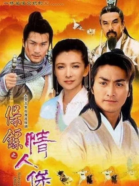 Phim Bảo Tiêu (Phần 3) -  Kiều Nữ Tuyệt Trần - Bodyguards Heavenly Charm (2004)