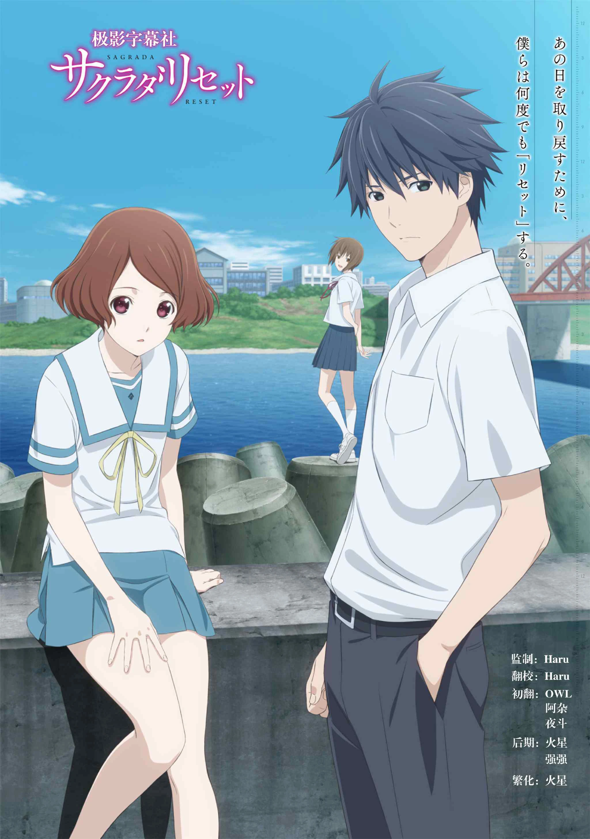 Phim Bí Ẩn Nơi Thị Trấn Sakurada - Sagrada Reset (2017)