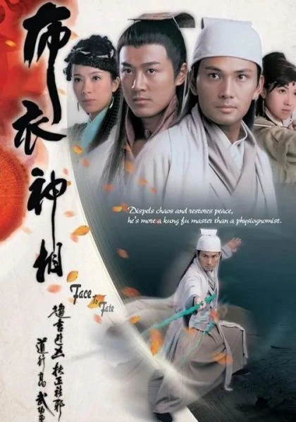 Phim Bố Y Thần Tướng - Bố Y Thần Tướng (2006)