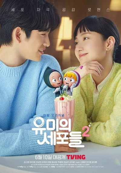 Phim Các Tế Bào Của Yumi (Phần 2) - Yumi's Cells (Season 2) (2022)