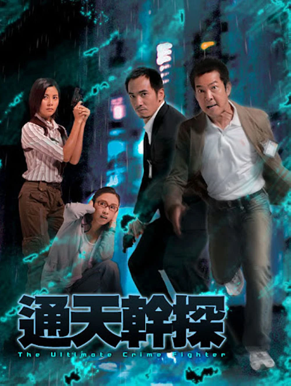 Phim Cảnh Sát Tài Ba - The Ultimate Crime Fighter (2007)