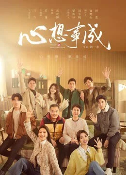 Phim Cầu Được Ước Thấy - Hello Beautiful Life (2023)