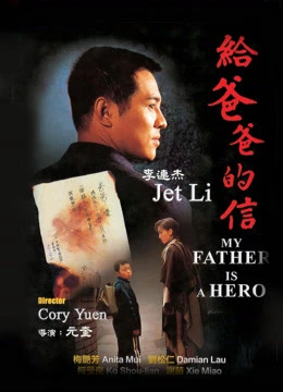 Phim Cha tôi là anh hùng - My Father Is A Hero (1995)