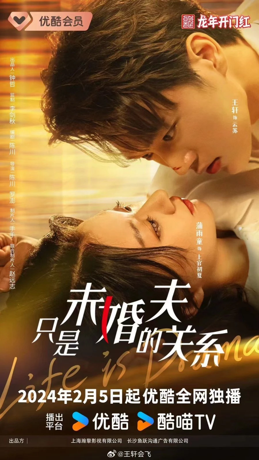 Phim Chỉ Là Chồng Sắp Cưới - Life Is Drama (2024)