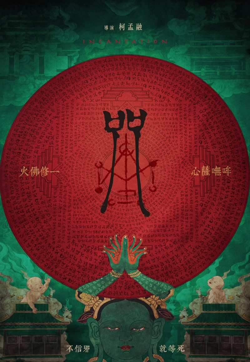 Phim Chú nguyền - Incantation (2022)