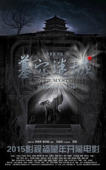 Phim Cổ Mộ Kỳ Bí - Tomb Mystery (2015)