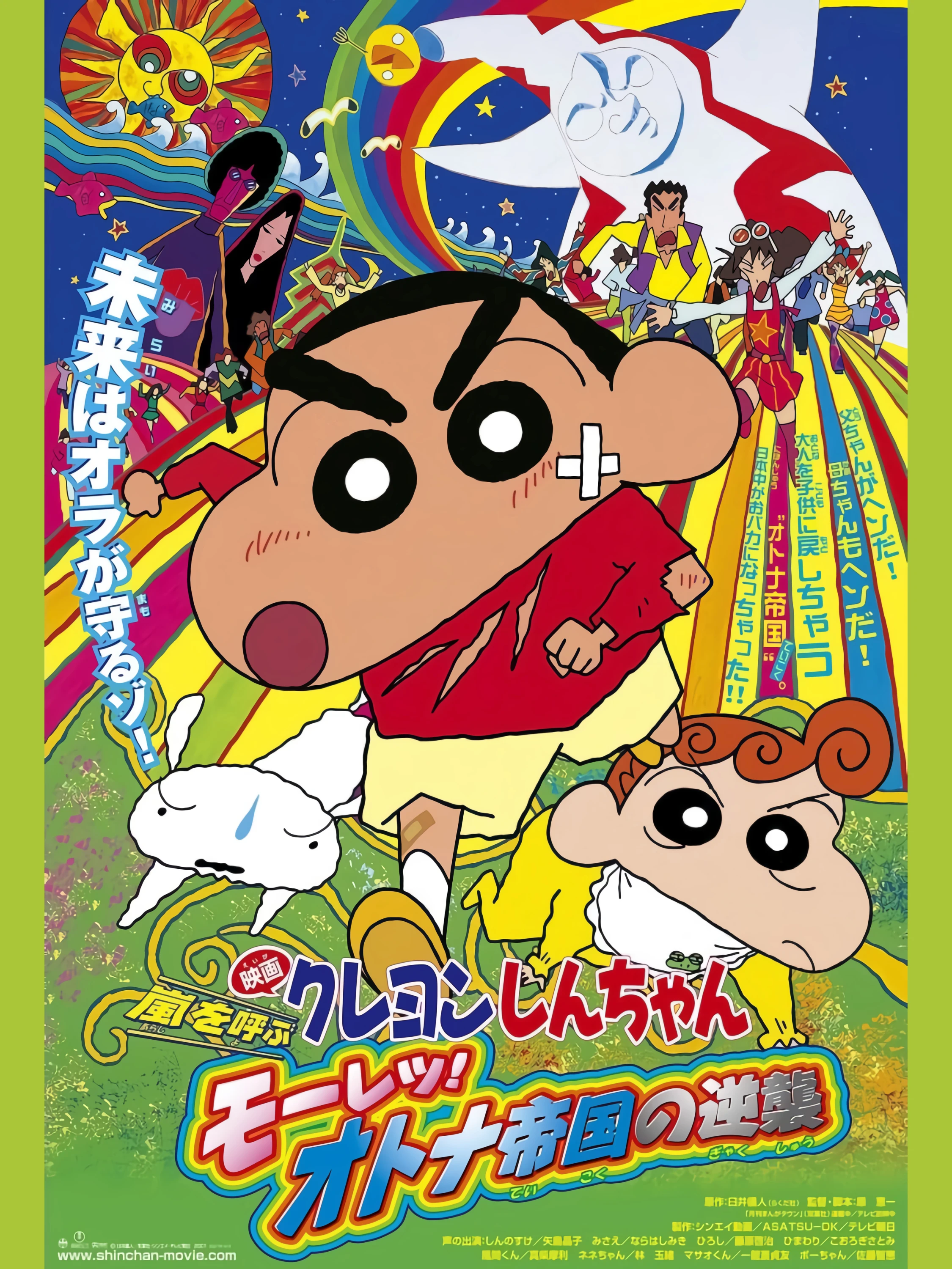 Phim Crayon Shin-chan : Cơn Bão Hung Hăng Vẫy Gọi - Cuộc Phản Công Của Đế Chế Người Lớn - クレヨンしんちゃん 嵐を呼ぶ モーレツ!オトナ帝国の逆襲 (2001)