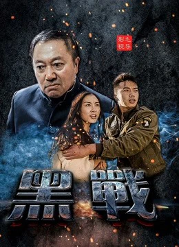 Phim Cuộc chiến chống lại bọn côn đồ - War against Gangsters (2019)