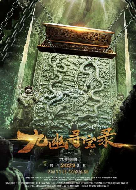 Phim Cửu U Tầm Bảo Lục - Legend Of Magic Stone (2022)