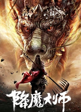 Phim Đại Sư Trừ Yêu - The Conqueror (2020)