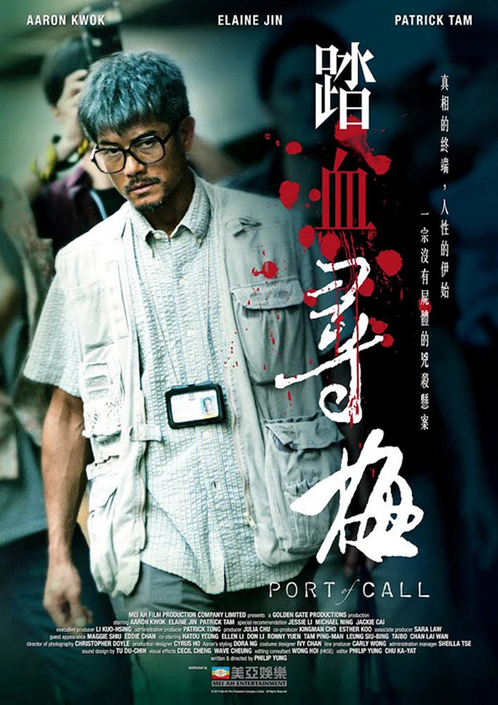 Phim Đạp Huyết Tầm Mai - Port Of Call (2015)