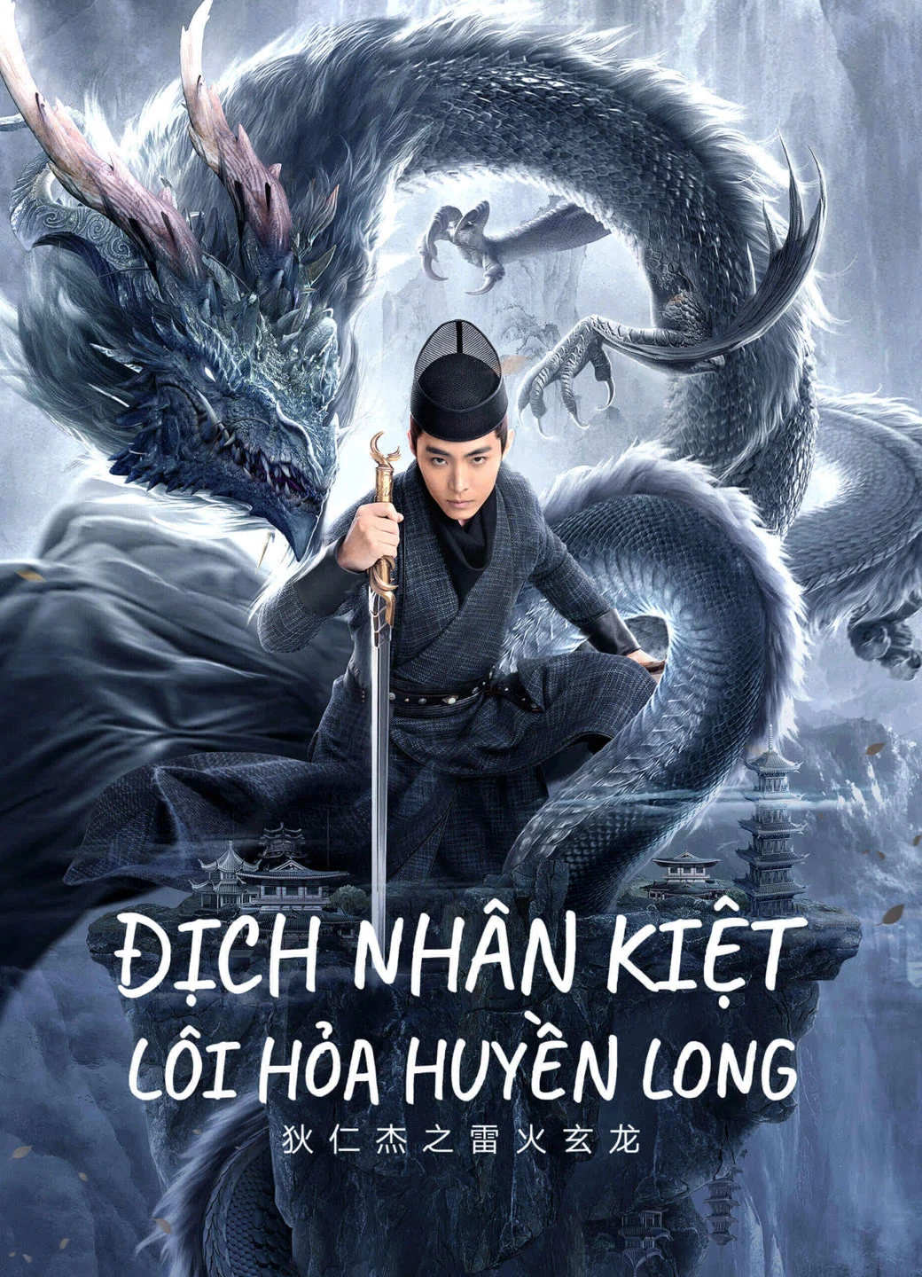 Phim Địch Nhân Kiệt: Lôi Hỏa Huyền Long - DETECTIVE DEE AND THE DRAGON OF FIRE (2023)