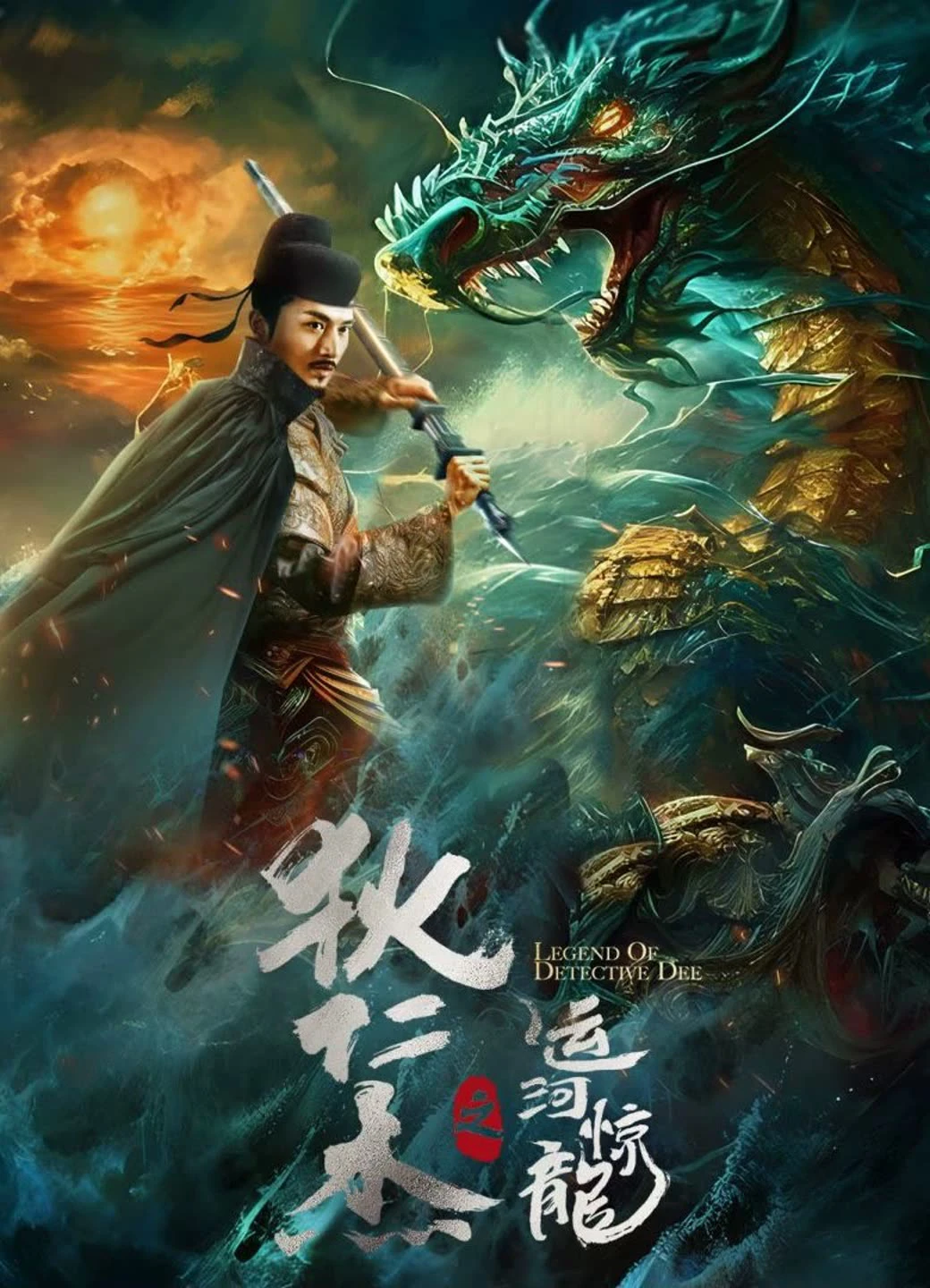 Phim Địch Nhân Kiệt: Vận Hà Kinh Long - LEGEND OF DETECTIVE DEE (2023)