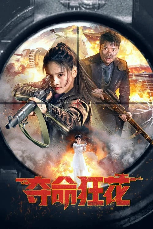 Phim Đoạt Mệnh Cuồng Hoa - Lethal Crazy Flower (2023)