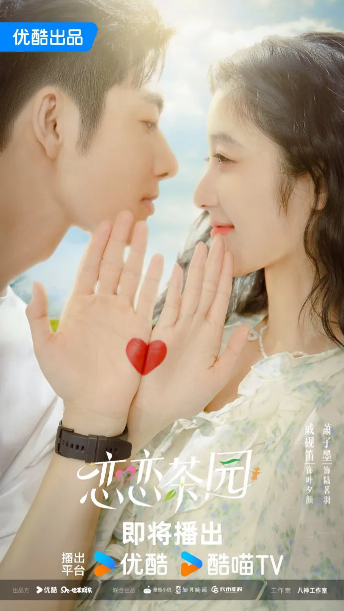 Phim Đồi Trà Tình Yêu - Love in the Tea Garden (2024)