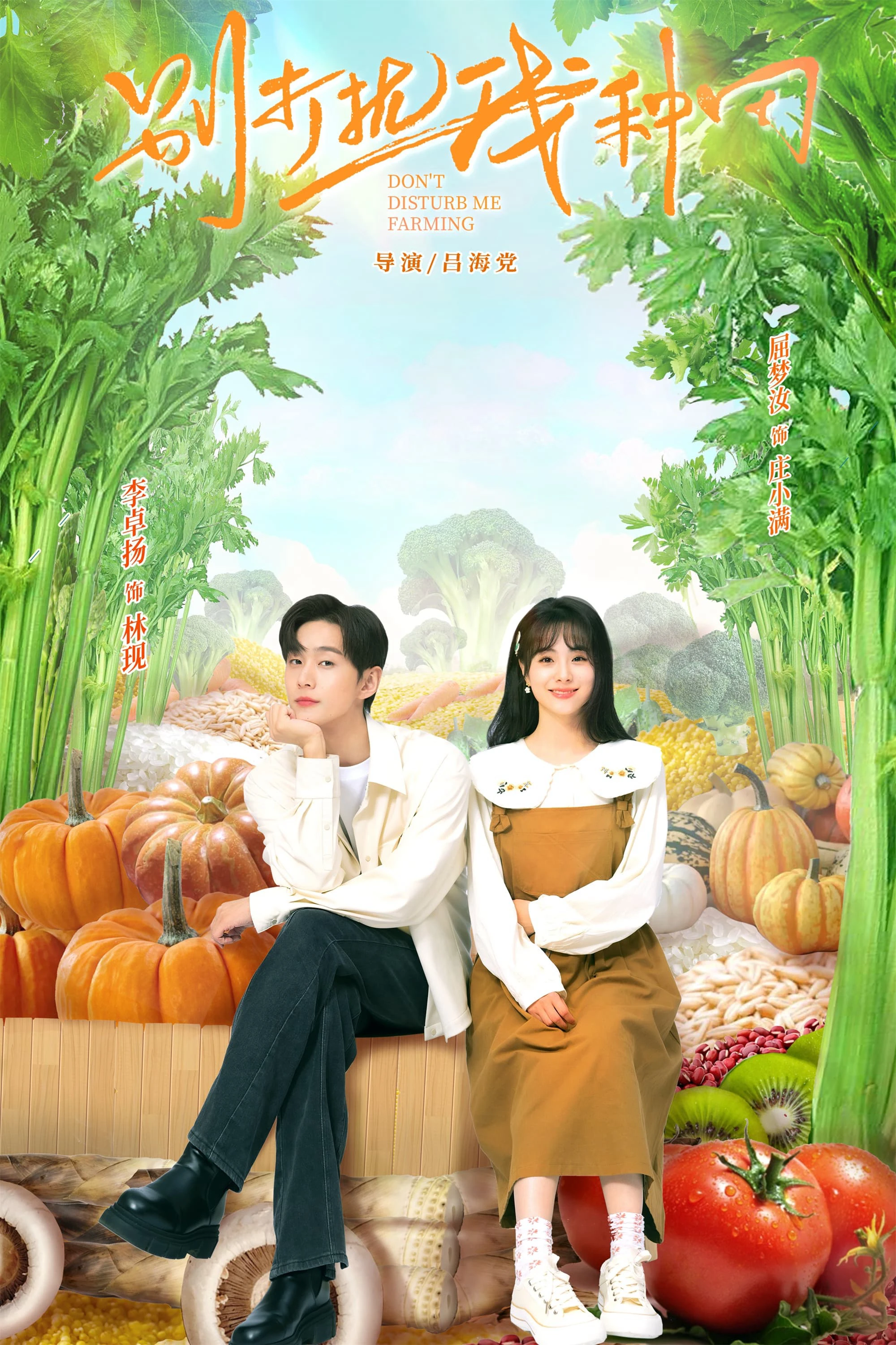 Phim Đừng Phiền Tôi Làm Nông - Don’t Disturb Me Farming (2024)