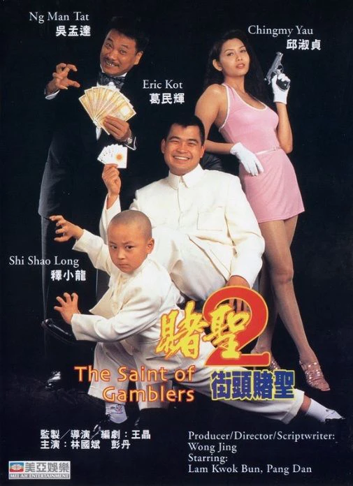 Phim Hắc Hiệp Đại Chiến Thánh Bài - The Saint Of Gamblers (1995)