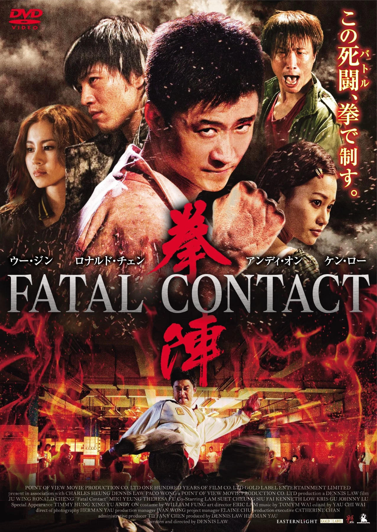 Phim Hắc Quyền - Fatal Contact (2006)