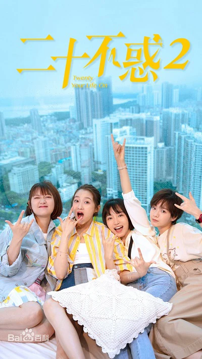 Phim Hai Mươi Bất Hoặc 2 - Twenty Your Life On 2 (2021)