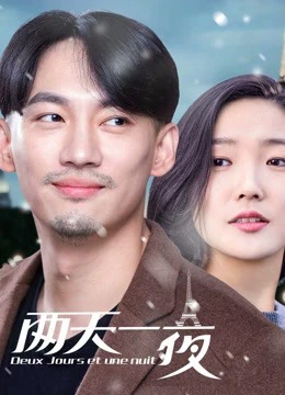 Phim Hai Ngày Một Đêm 2018 - Two Days and One Night (Deux Jours et Une Nuit) (2018)