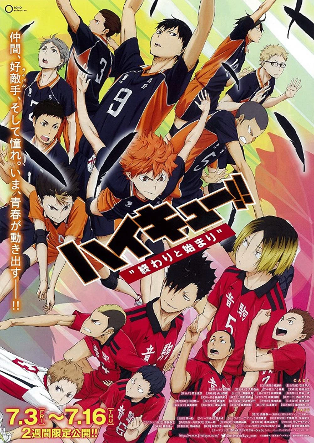 Phim Haikyu!! Bản điện ảnh 1: Kết thúc và bắt đầu - Haikyuu!! the Movie 1: The End and the Beginning (2015)