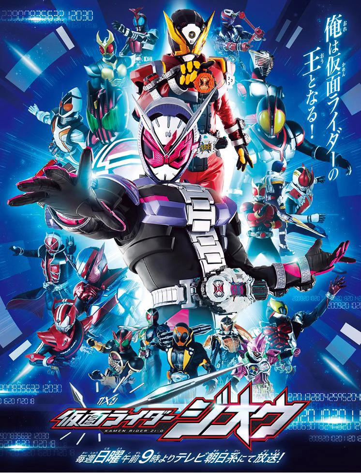 Phim Hiệp Sĩ Mặt Nạ Zi-O - Kamen Rider Zi-O (2018)