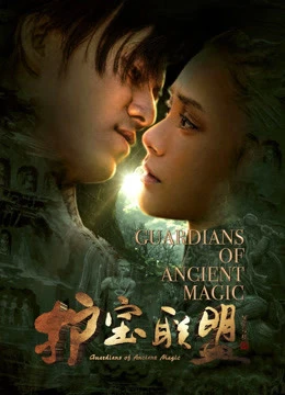 Phim Hộ Bảo Liên Minh Phần 2 - Guardians of Ancient Magic (2018)