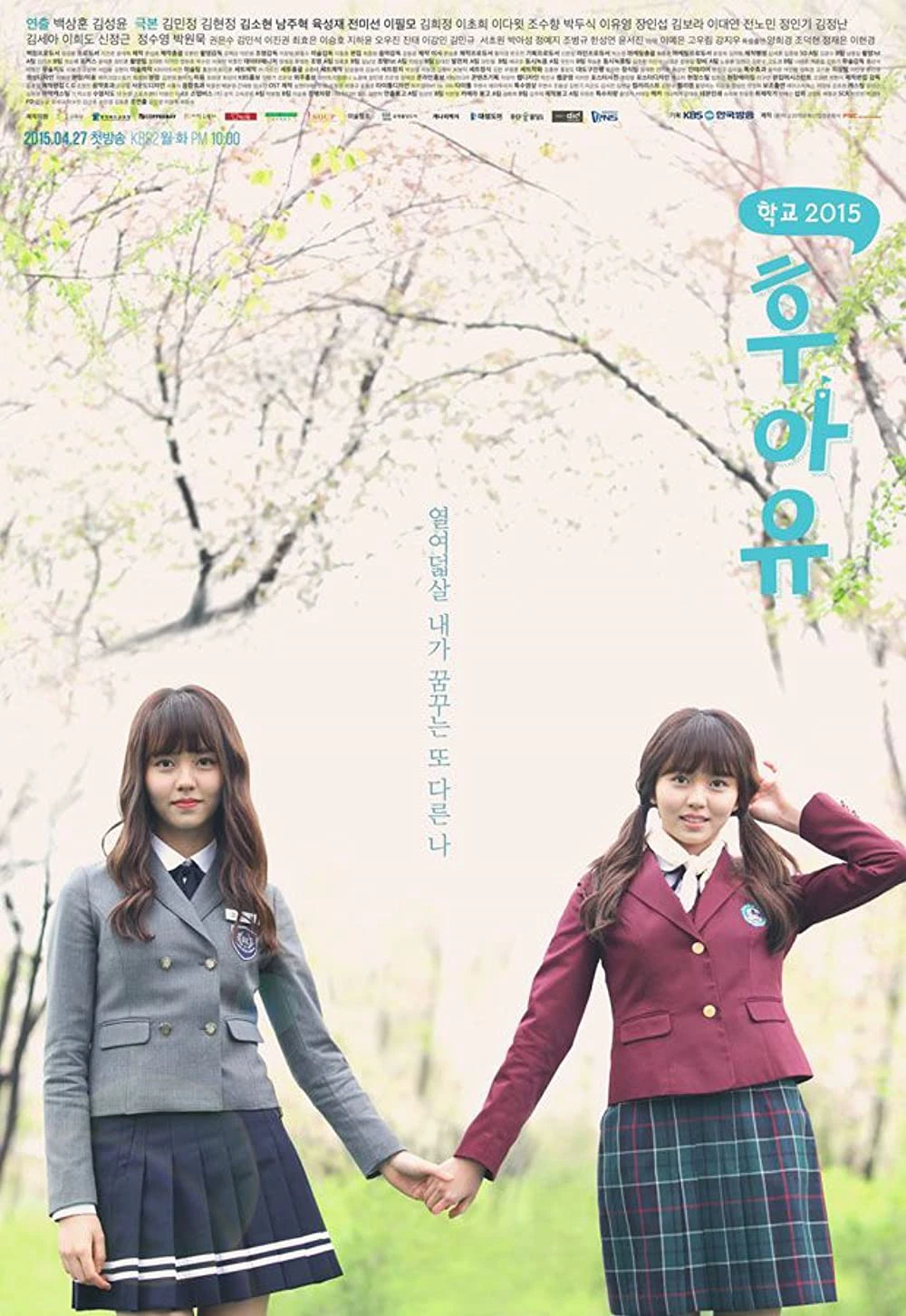 Phim Học đường 2015 - Who Are You: School 2015 (2015)