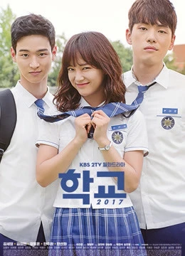 Phim Học Đường 2017 - School 2017 (2017)