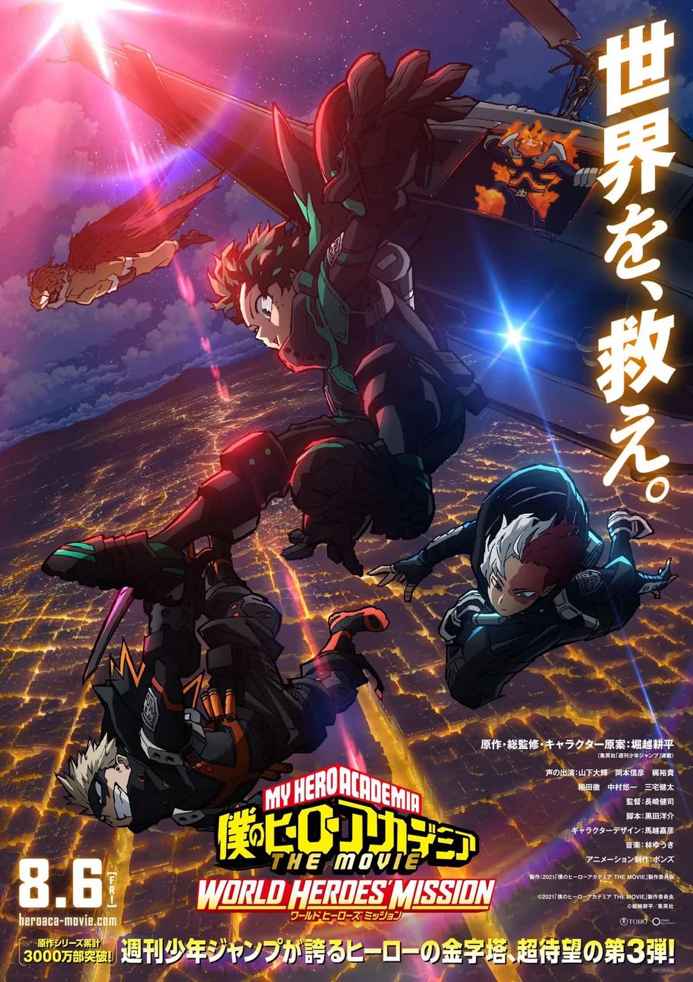 Phim Học Viện Anh Hùng Của Tôi 5 - Boku no Hero Academia 5th Season (2021)