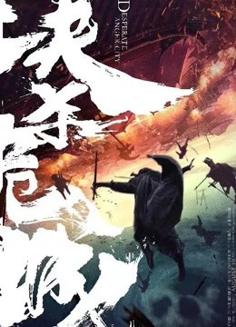 Phim Huyết Sái Nguy Thành - Desperate Anger City (2020)