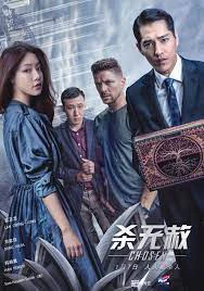 Phim Kẻ được chọn (Phần 2) - Chosen (Season 2) (2019)