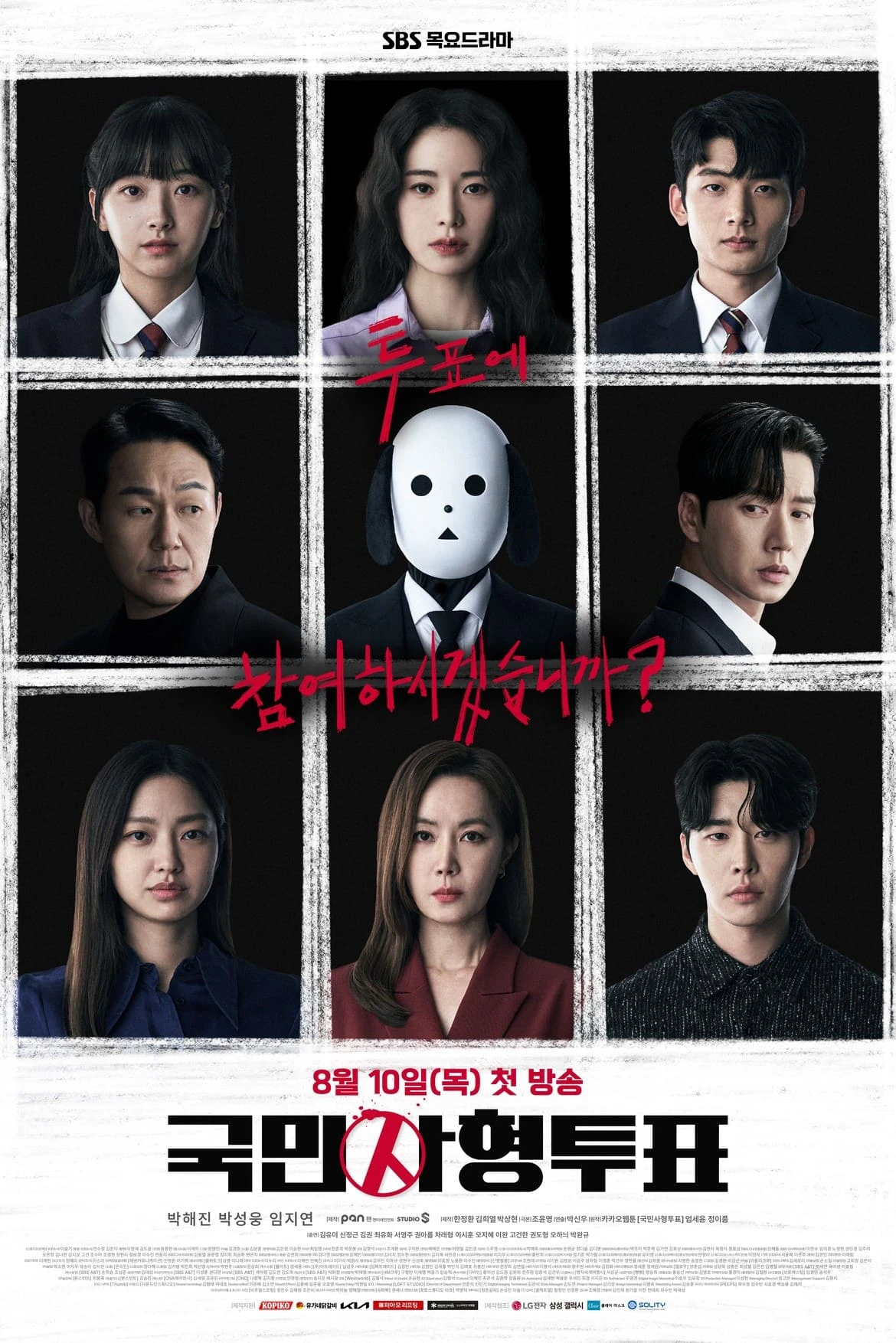 Phim Lá Phiếu Tử Hình - The Killing Vote (2023)