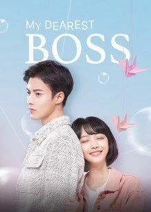 Phim Liễu Dư An Thân Yêu Của Tôi - My Dearest Boss (2022)