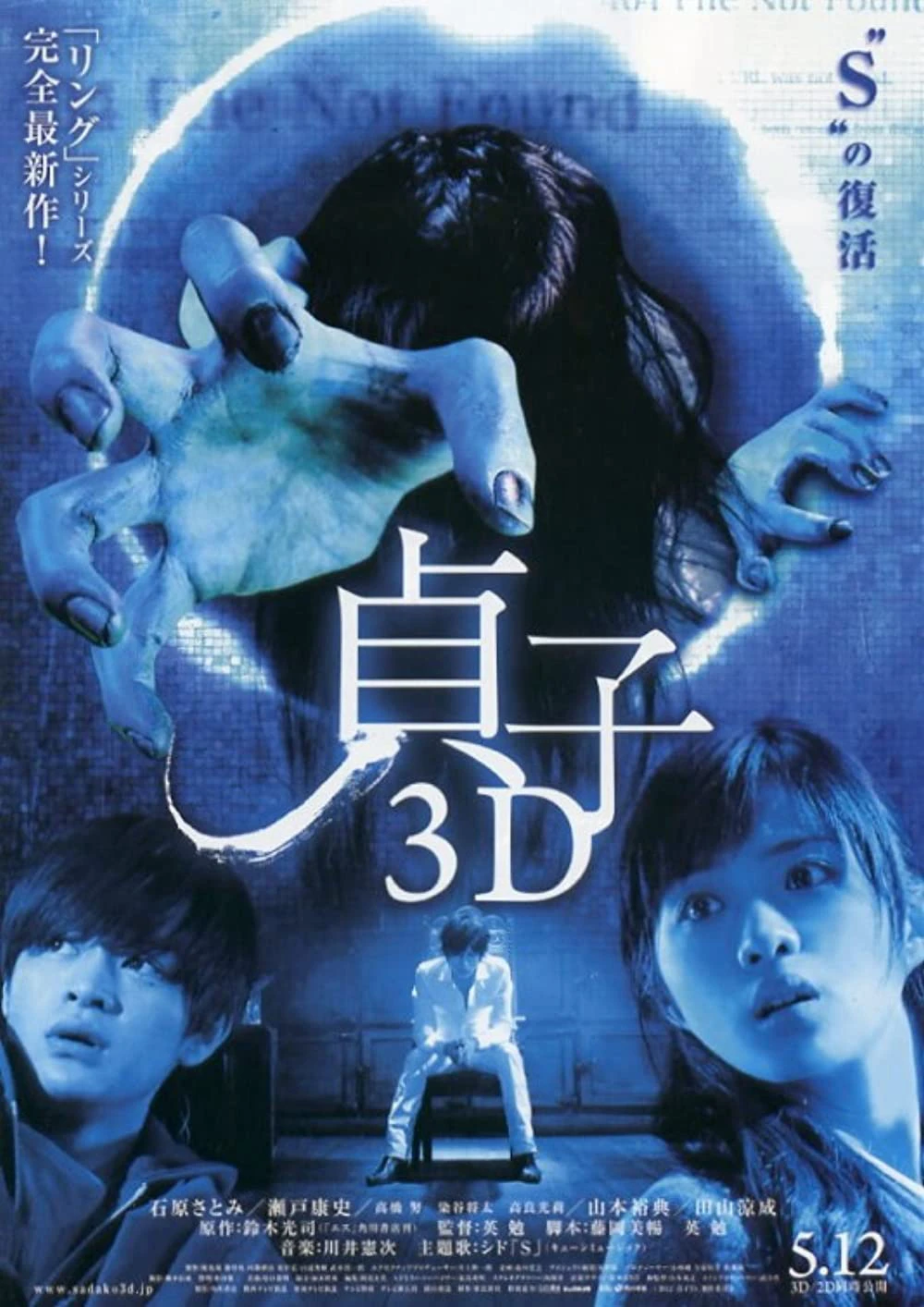 Phim Lời Nguyền Sadako - Sadako 3D (2012)