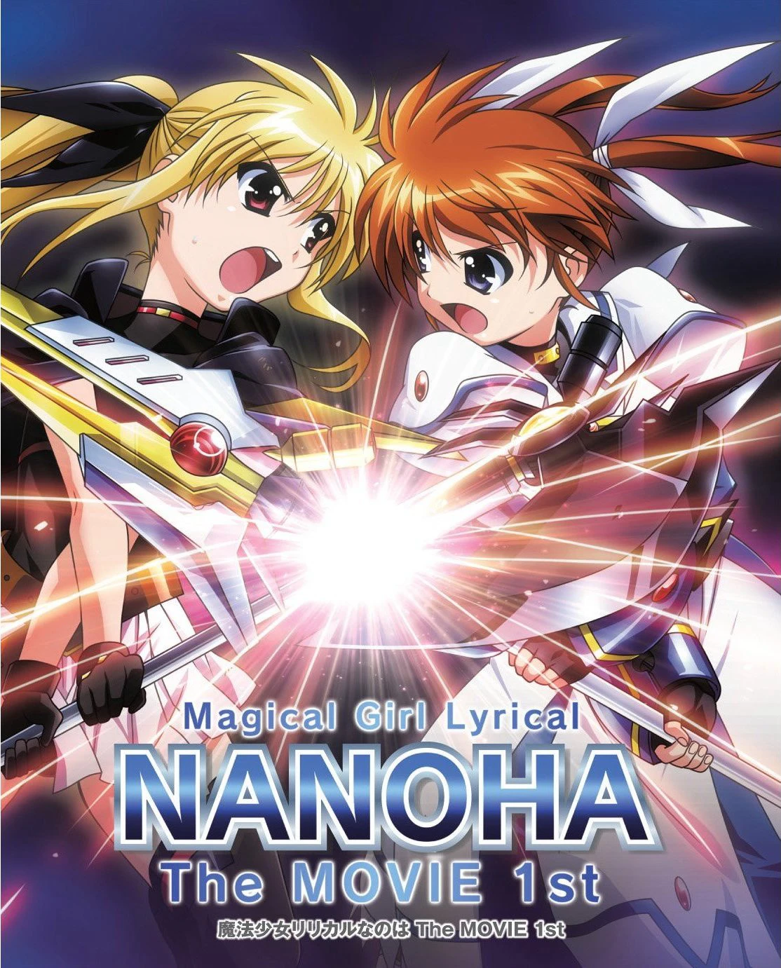 Phim Ma pháp thiếu nữ Nanoha - Movie 1 - Magical Girl Lyrical Nanoha: The Movie 1st (2011)