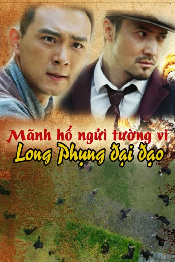 Phim Mãnh Hổ Ngửi Tường Vi - Long Phụng Đại Đạo (2017)