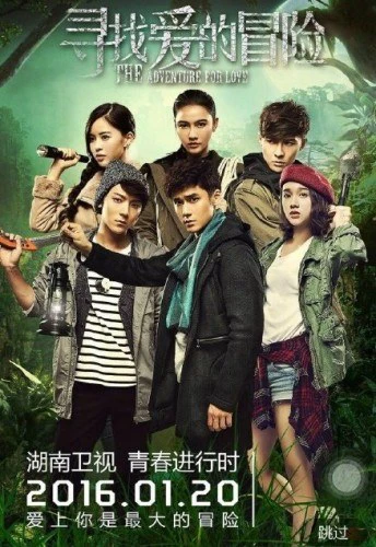 Phim Mạo Hiểm Tìm Kiếm Tình Yêu - The Adventure For Love (2016)