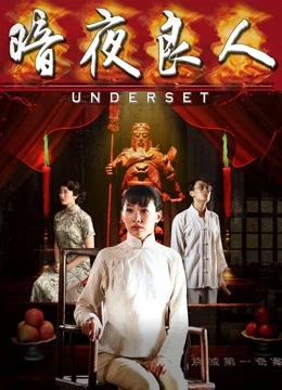 Phim Mặt dưới - Underset (2018)