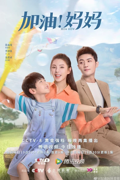 Phim Mẹ Ơi Cố Lên !!! - Mom Wow (2022)