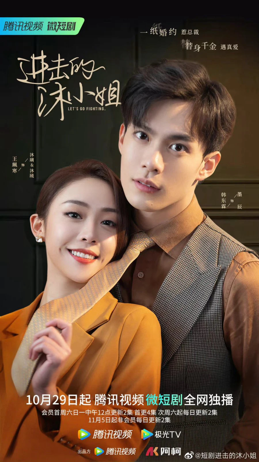 Phim Mộc Tiểu Thư Tấn Công - Let's Go Fighting (2022)