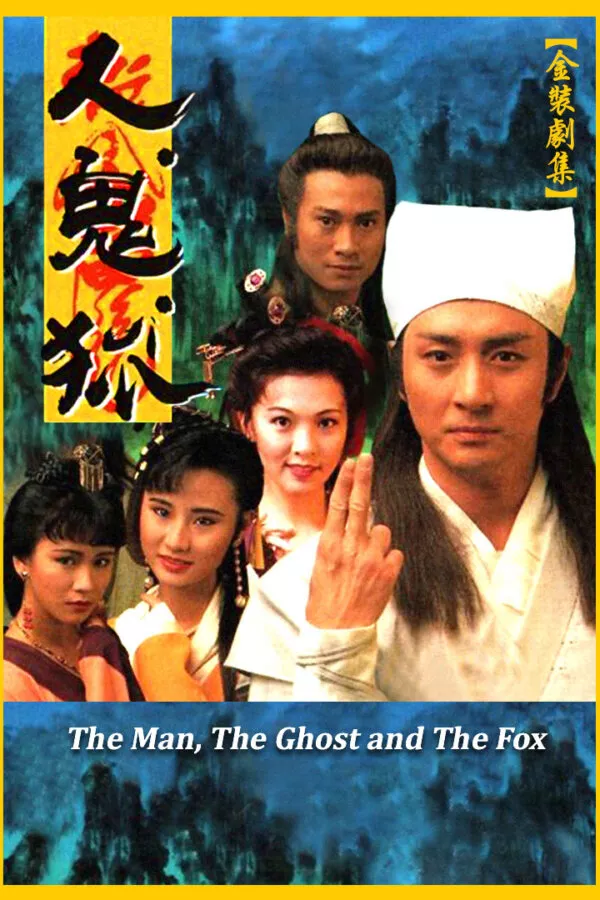 Phim Nhân Quỷ Hồ Ly Tinh - The Man, The Ghost And The Fox (1992)