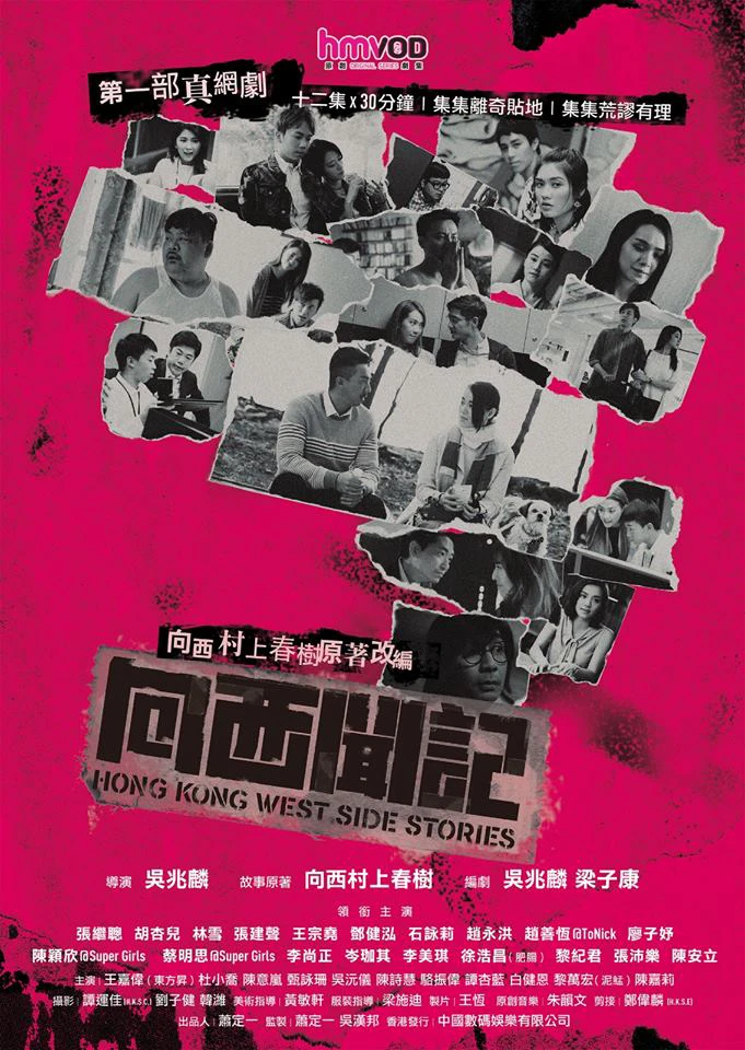 Phim Những câu chuyện phía Tây Hồng Kông - Hong Kong West Side Stories (2018)