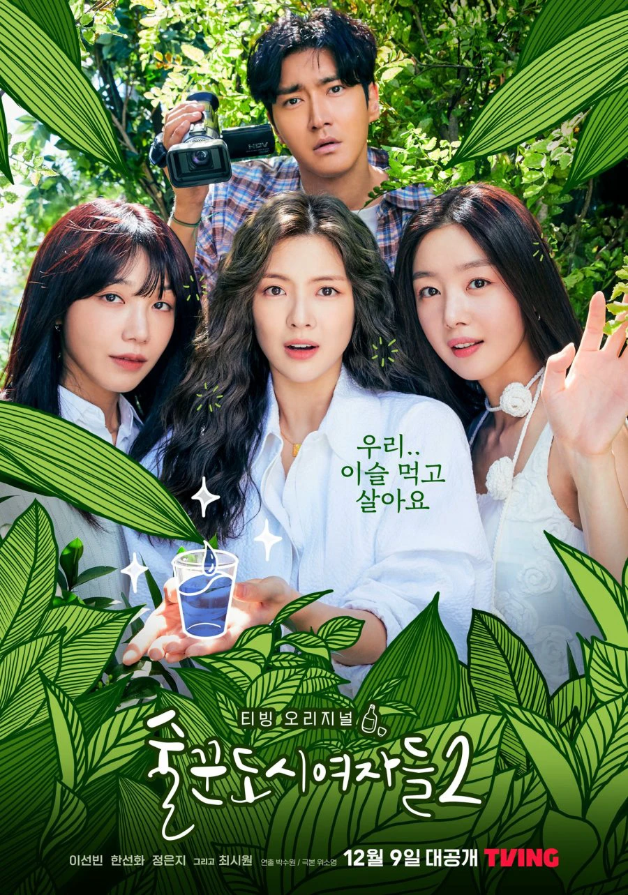 Phim Những Quý Cô Say Xỉn (Phần 2) - Work Later, Drink Now (Season 2) (2021)