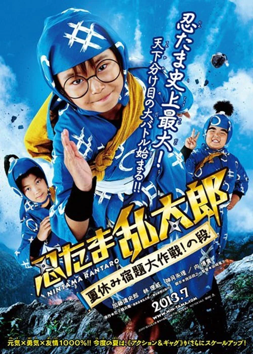 Phim Ninja Loạn Thị: Điệp Vụ Bất Khả Thi - Ninja Kids!!!: Summer Mission Impossible (2013)