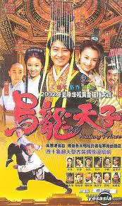 Phim Ô Long Thiên Tử - Wo Long Prince (2002)